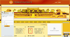 Desktop Screenshot of jindewushu.com
