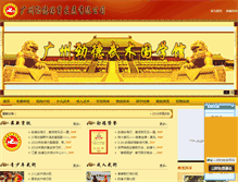 Tablet Screenshot of jindewushu.com